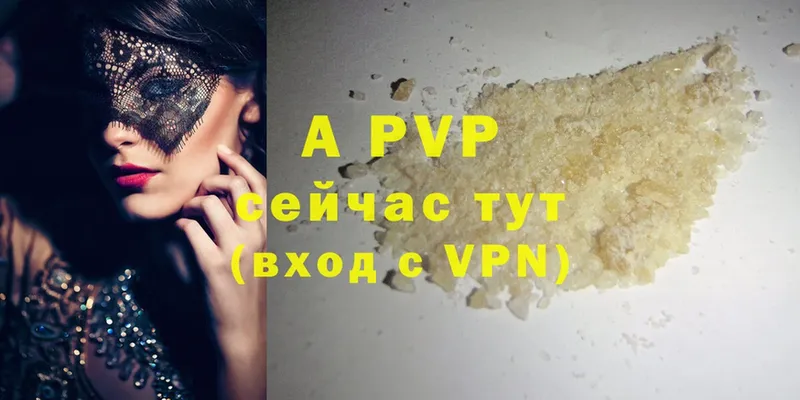 как найти закладки  Лихославль  APVP VHQ 