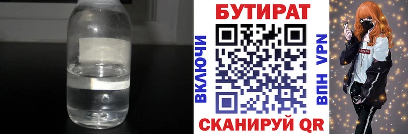 Бутират жидкий экстази  Лихославль 