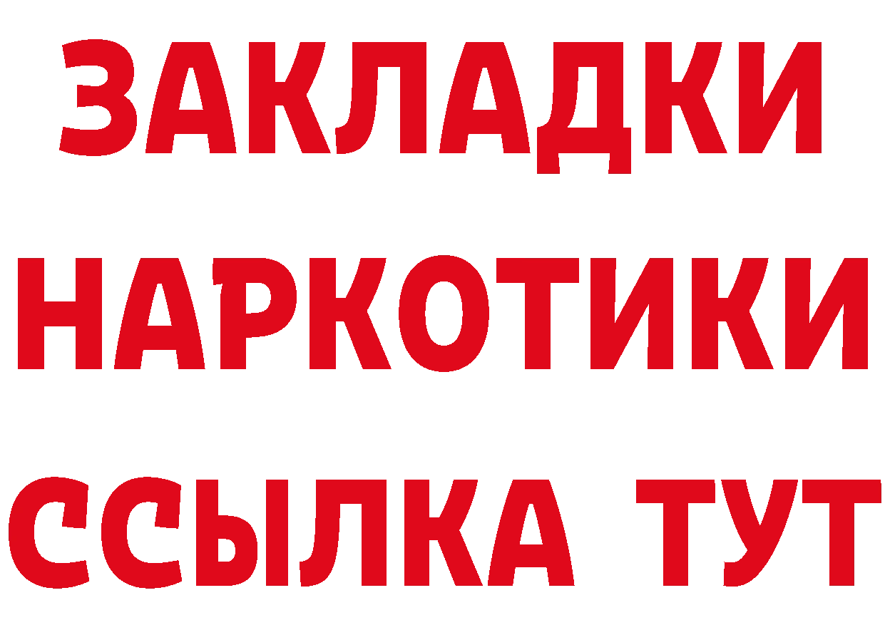 ТГК жижа как войти сайты даркнета мега Лихославль