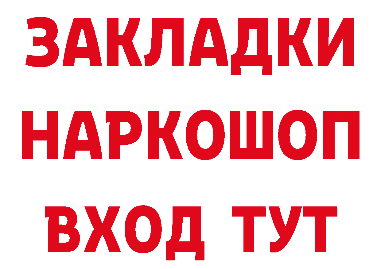 КЕТАМИН ketamine сайт дарк нет МЕГА Лихославль