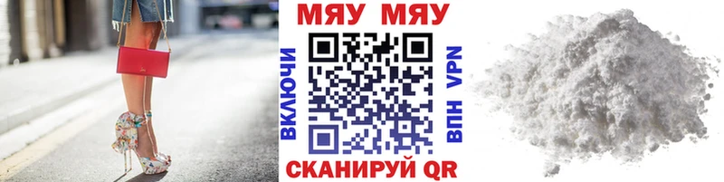 МЯУ-МЯУ кристаллы  продажа наркотиков  Лихославль 